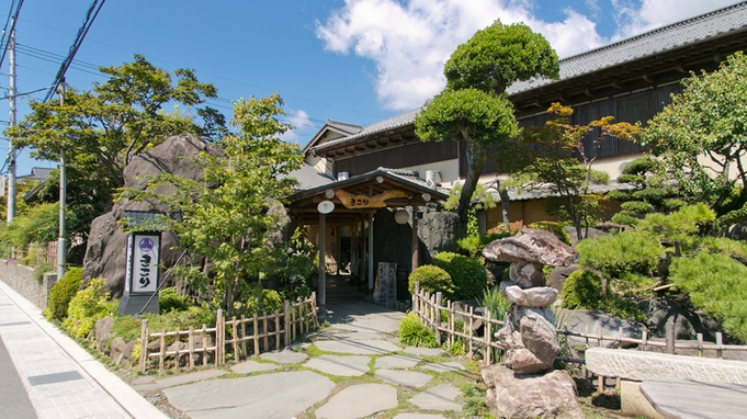 【きこり】気ままにお得！上質な温泉を気軽に堪能＜素泊まりdeお得＞